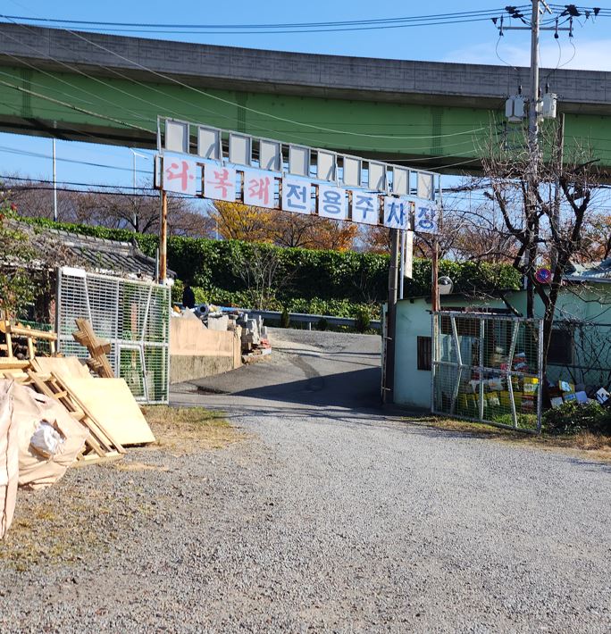 다복래돼지국밥 사진 3