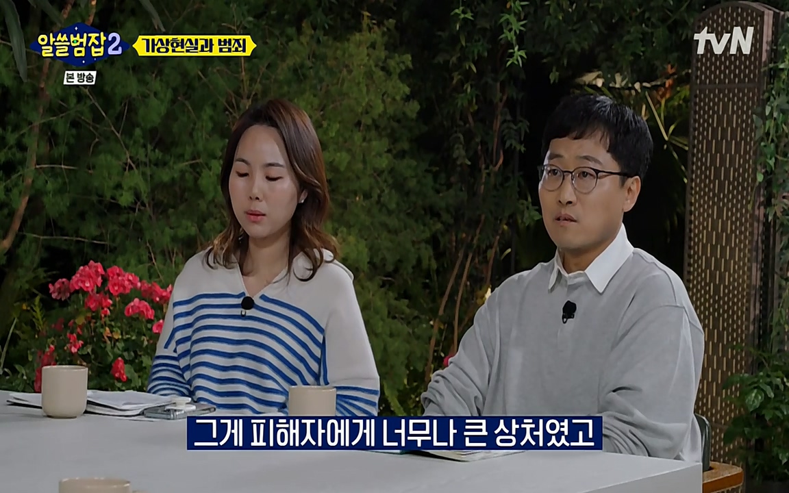 알쓸범잡 2.E16.220502p-NEXT.mp4_20220502_175226.845.jpg