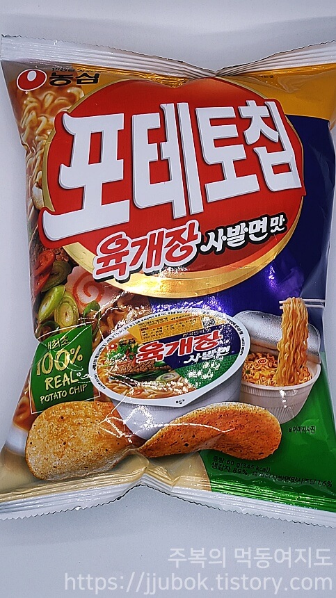 농심-포테토칩-육개장사발면