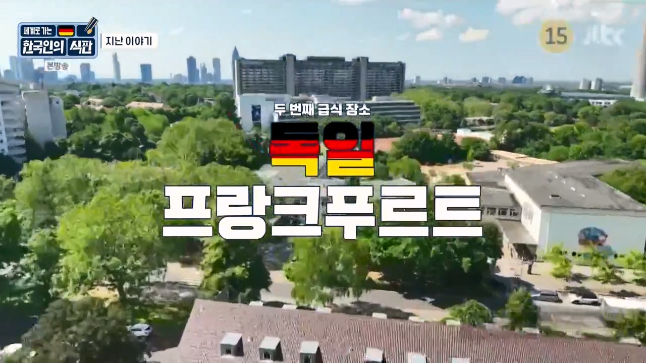 한국인의 식판.E22.230917p-NEXT.mp4_20231028_173026.796.jpg