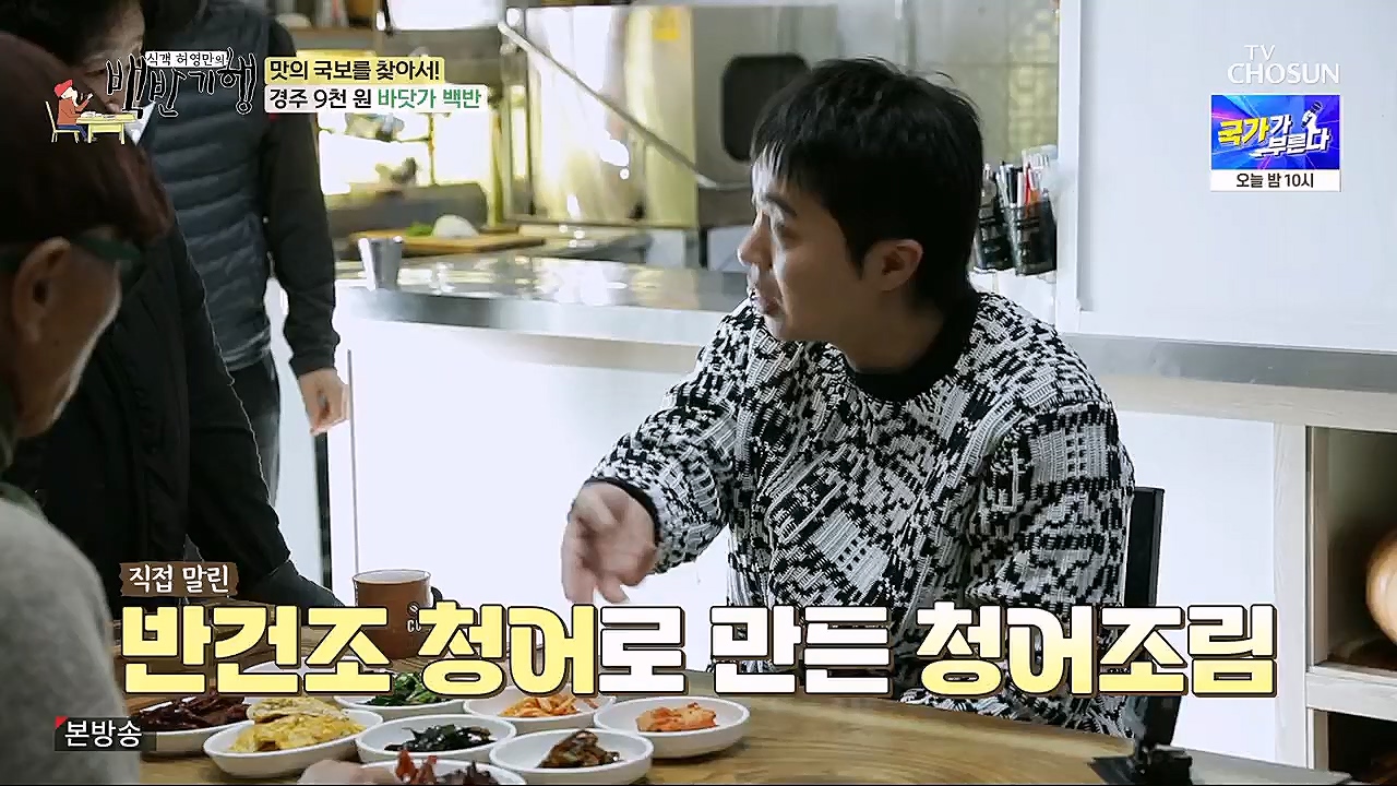 식객 허영만의 백반기행.E187.230204p.H264-F1RST.mp4_20230204_173440.420.jpg