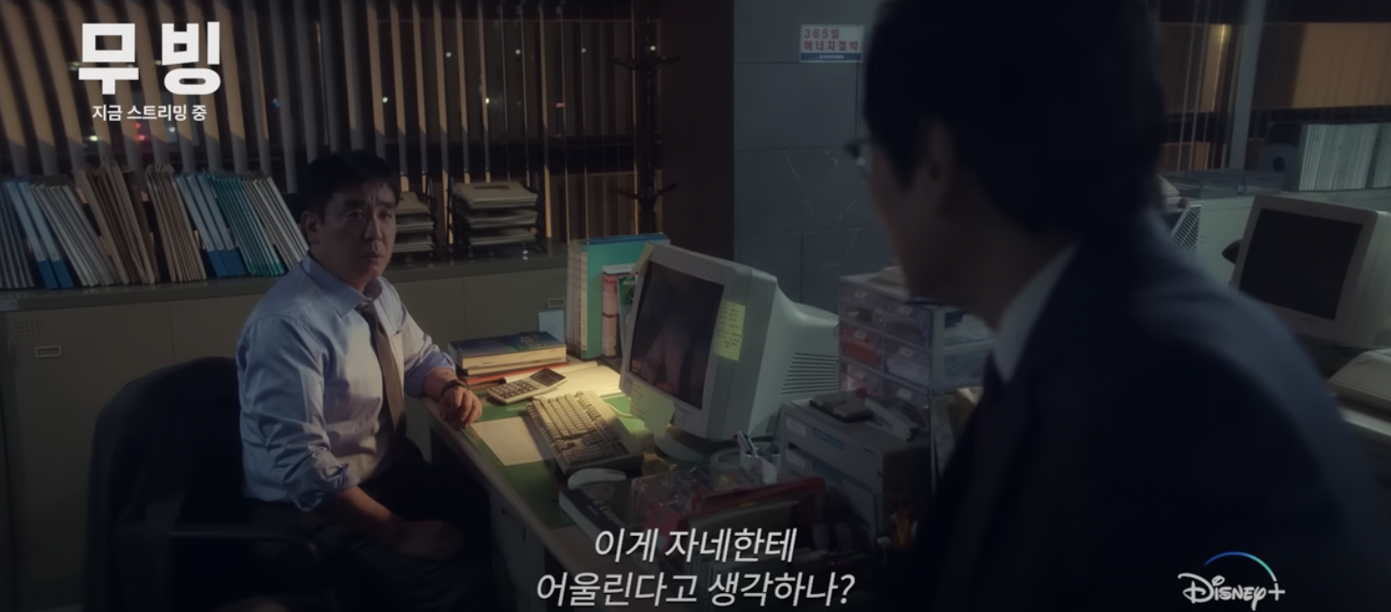 드라마-무빙-줄거리-시즌1.12~13화