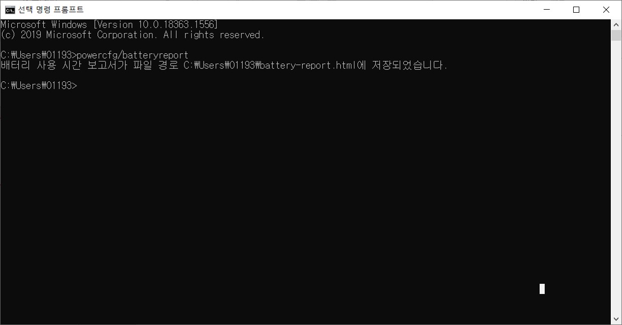 노트북에 수명을 확인하는 법