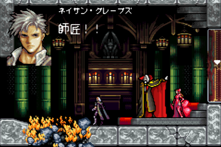  코나미 - 악마성 드라큐라 서클 오브 더 문 (悪魔城ドラキュラ サークル オブ ザ ムーン - Akumajou Dracula Circle of the Moon) GBA - ARPG (액션 RPG)