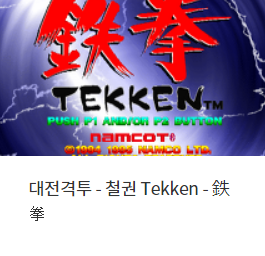  플레이 스테이션 / PS1 고전게임 다운 (2020년 7월 26일)