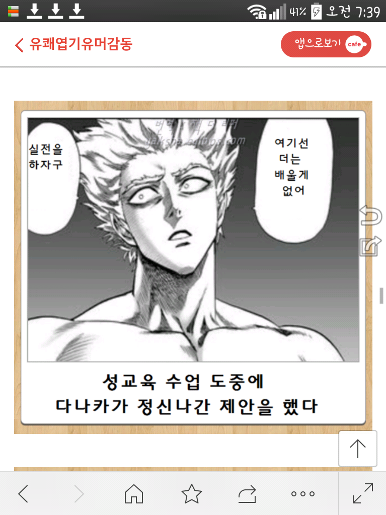  웃긴짤방ㅣ내 주인은 내가 정한다