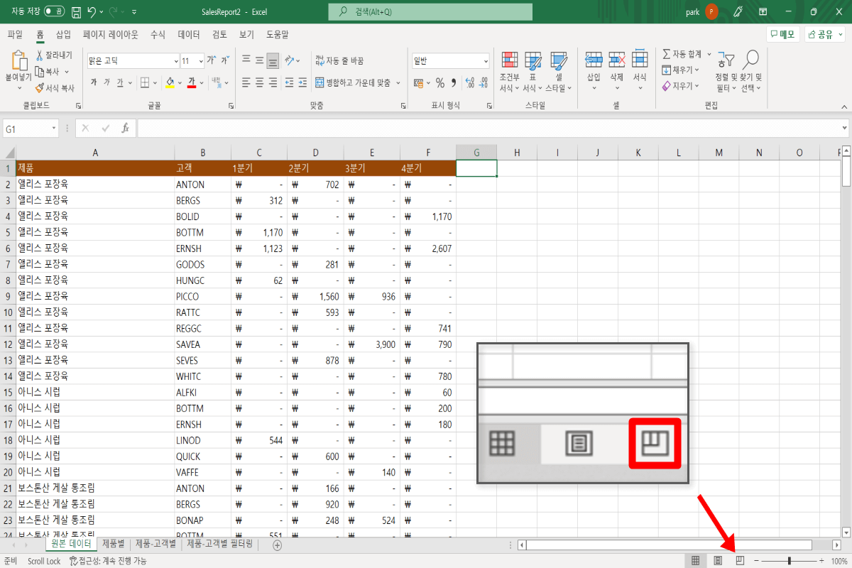 페이지-나누기-미리-보기-아이콘-위치