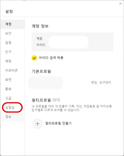 실험실