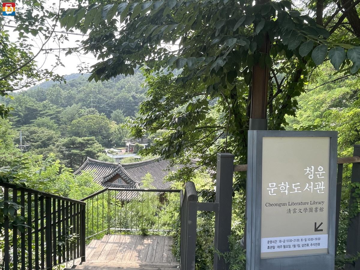 종로문화재단청운문학도서관 이미지
