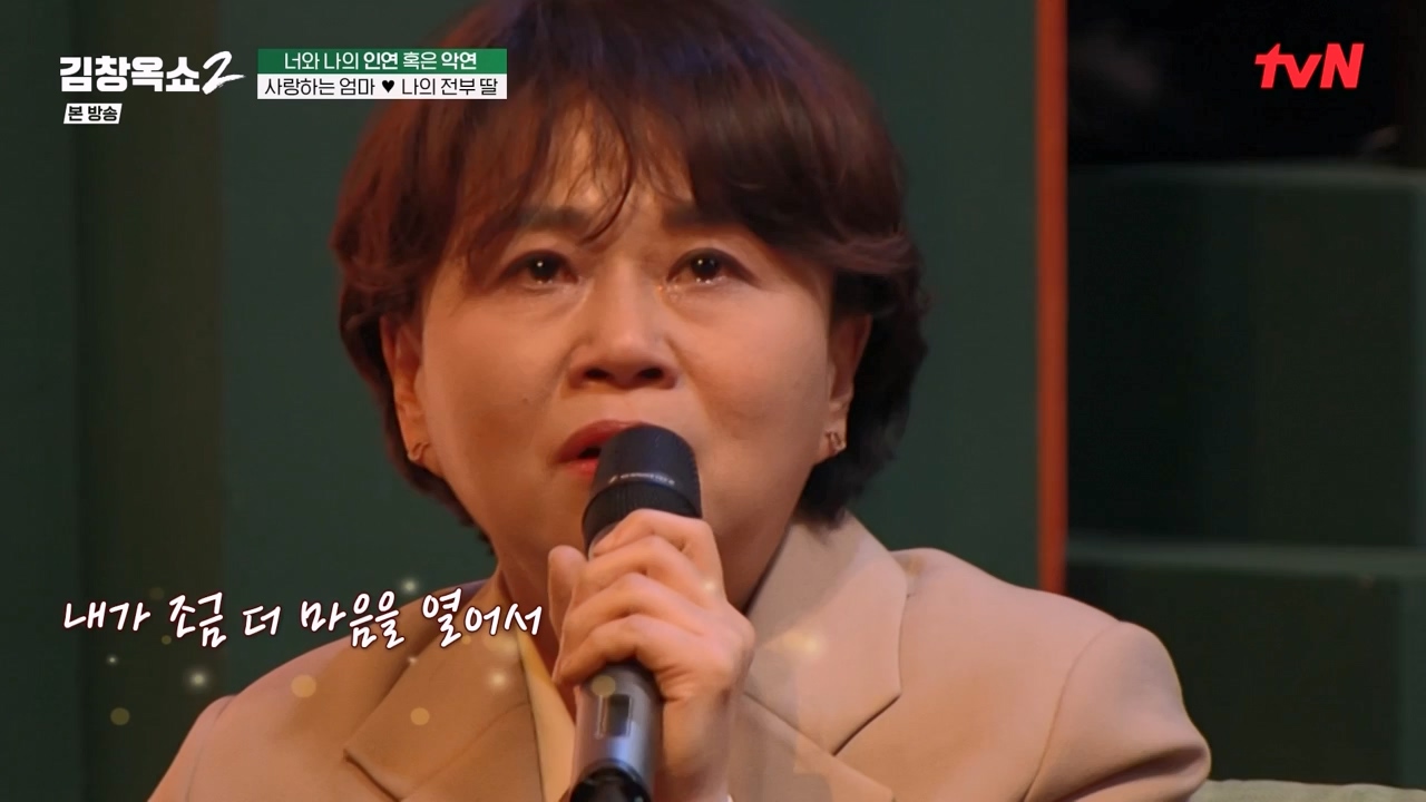 김창옥 쇼 2.E04.240230p-NEXT.mp4_20240301_185406.895.jpg