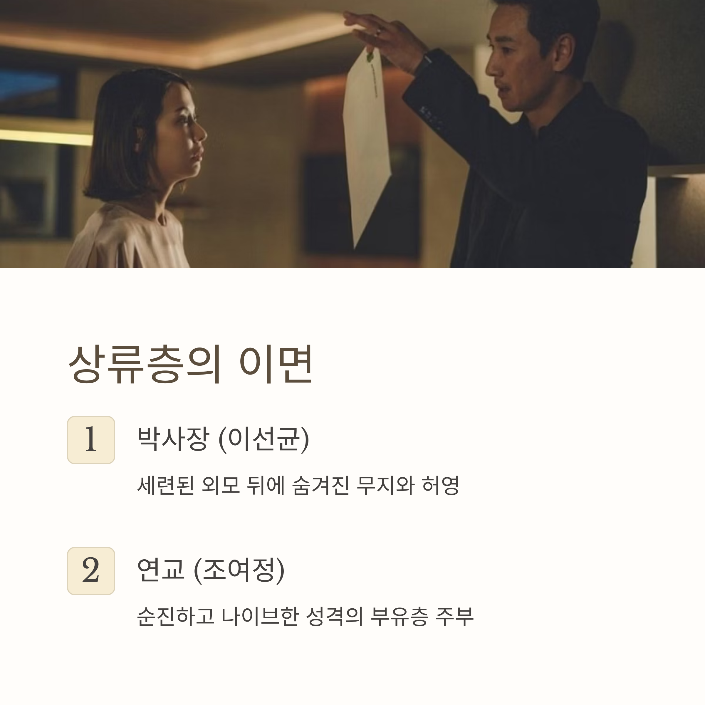 상류층 배우 관련사진