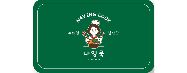 아산시 반찬가게