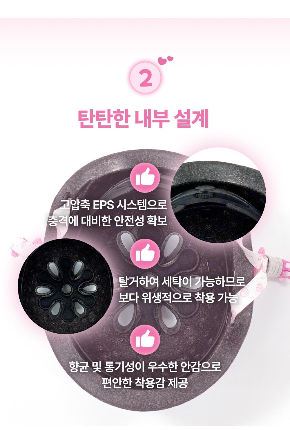 탄탄한 내부 설계 통풍구로 헬멧