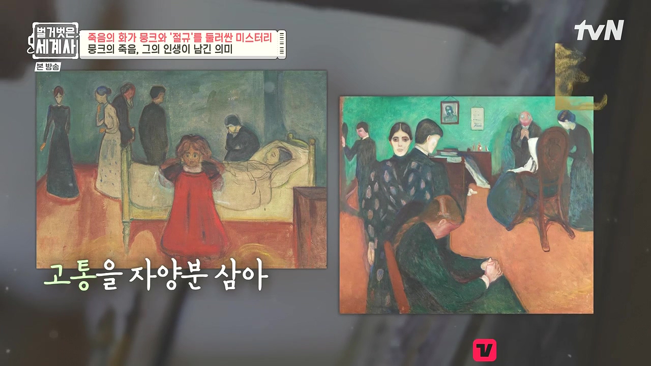 벌거벗은 세계사.E137.240207p-NEXT.mp4_20240729_204131.465.jpg
