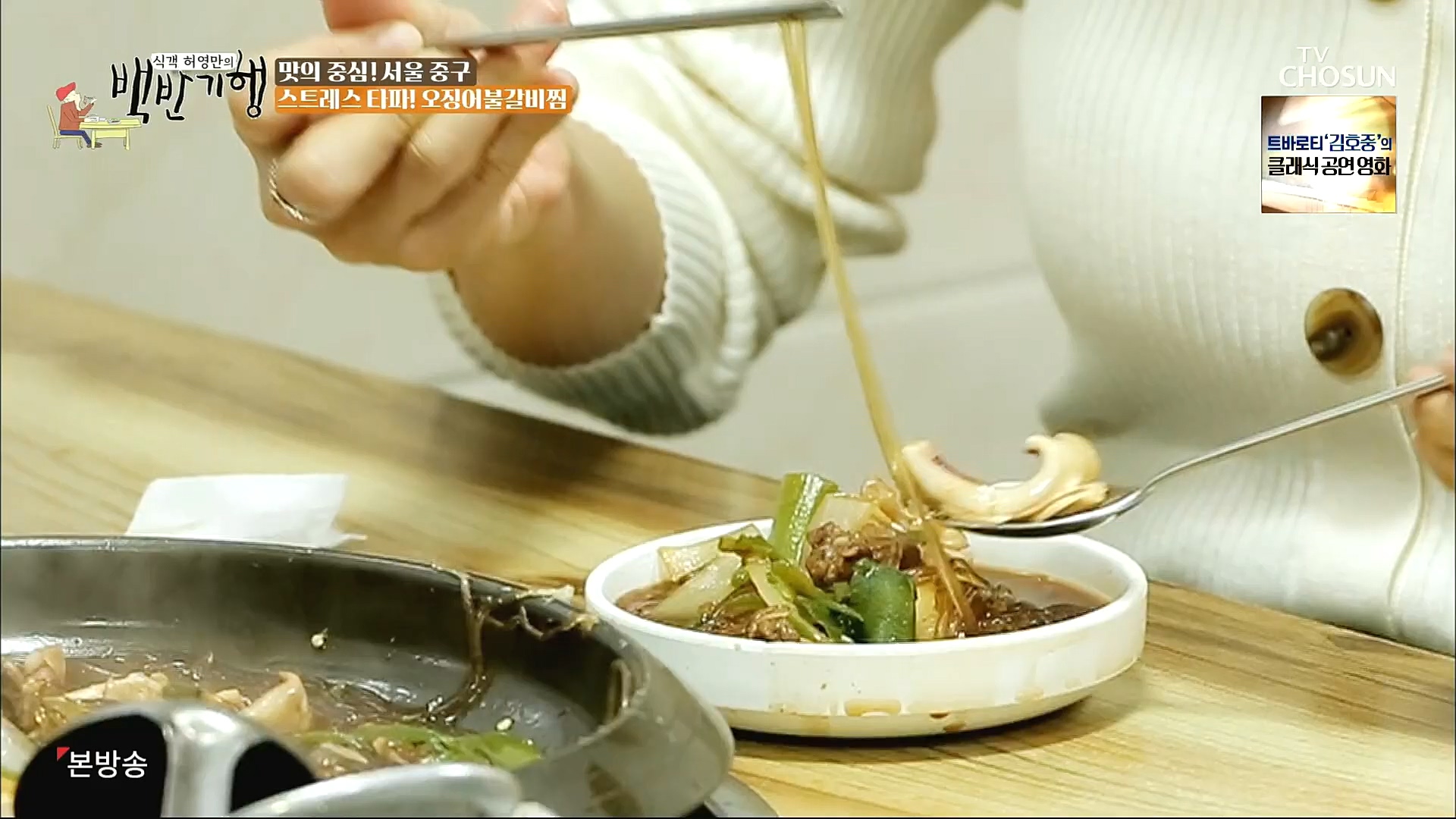 식객 허영만의 백반기행.E173.221021p.H264-F1RST.mp4_20221022_170940.947.jpg