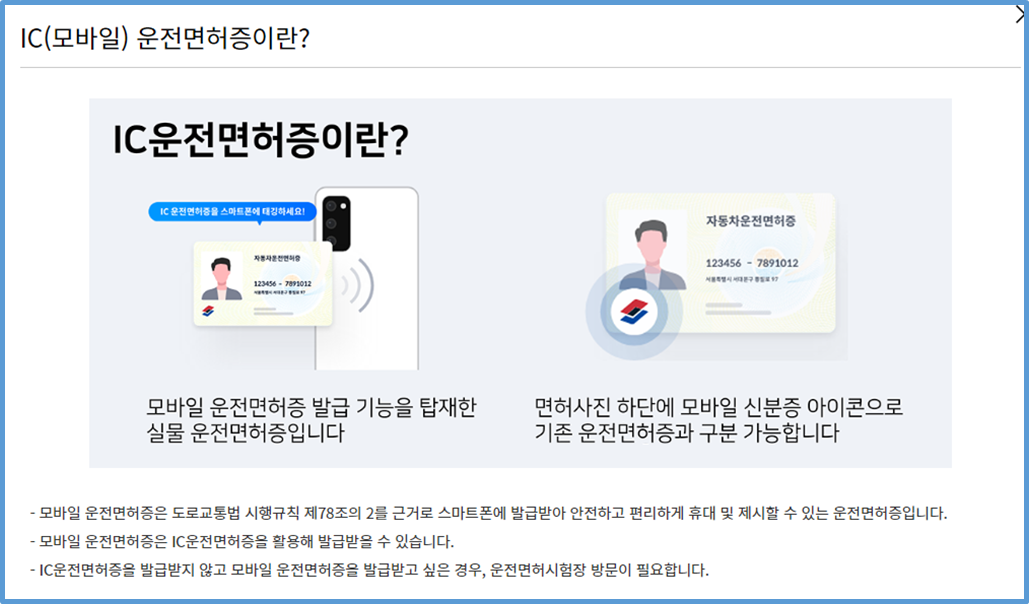 운전면허 적성 검사 온라인 신청하기