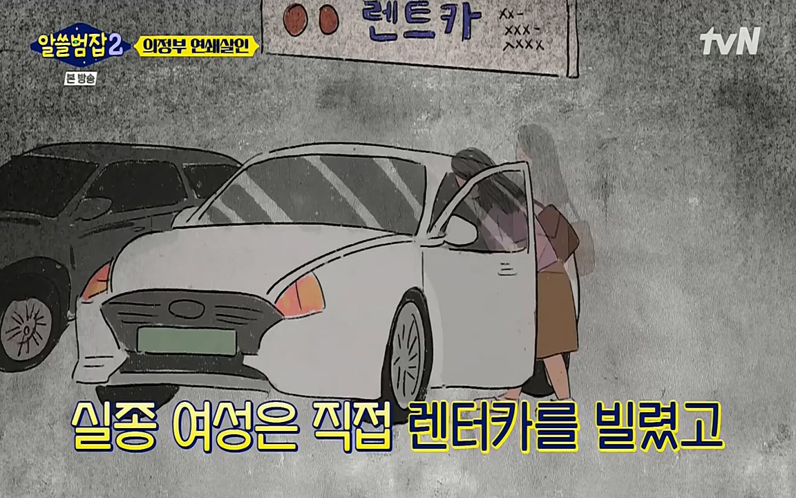 알쓸범잡 2.E16.220502p-NEXT.mp4_20220502_184831.186.jpg