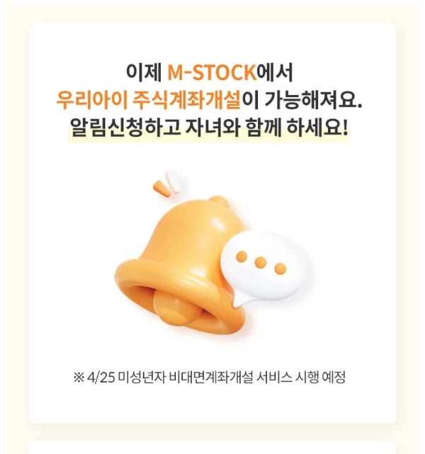 미래에셋증권-사전예약 이벤트