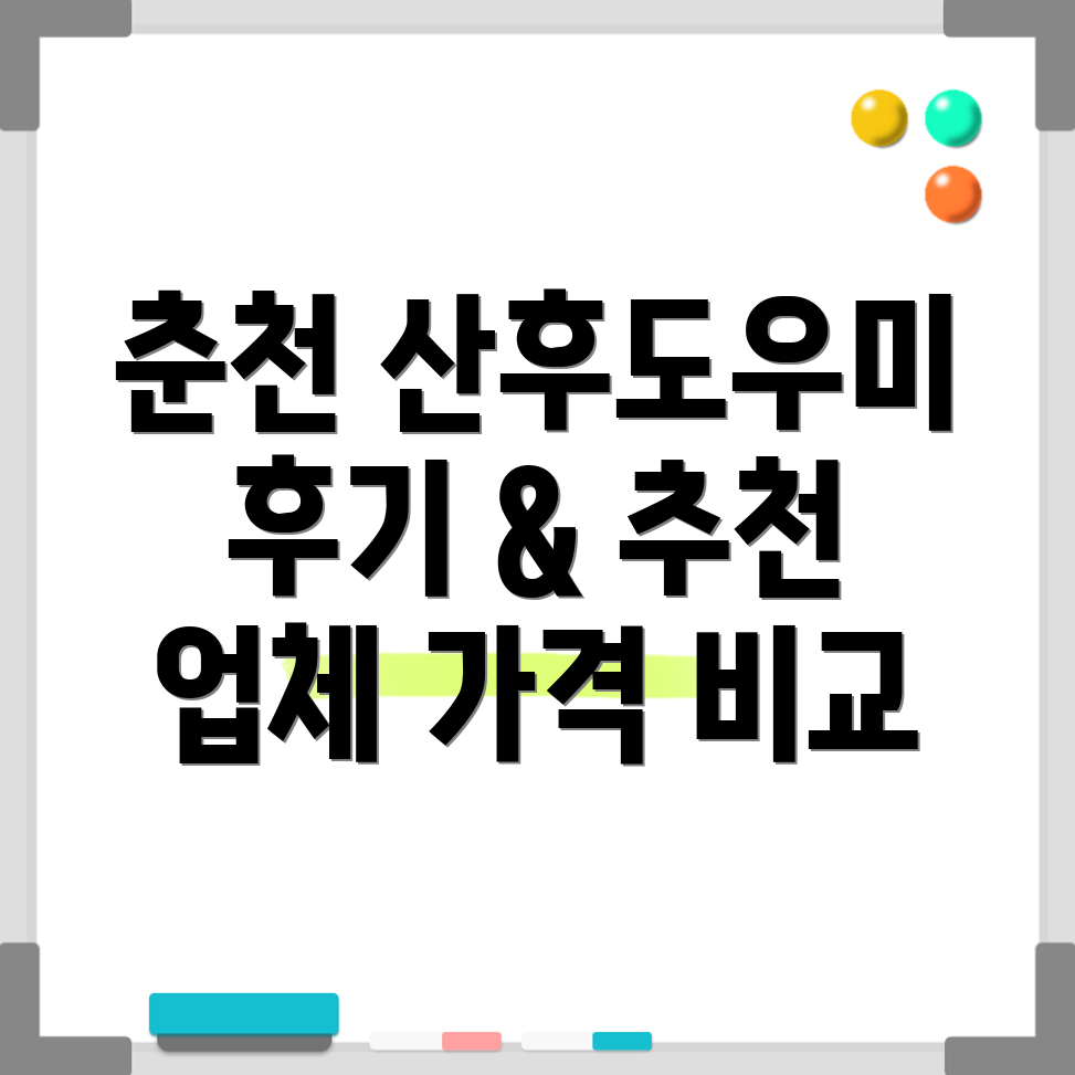 춘천시 교동 산후도우미