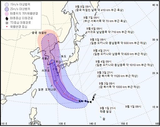  10호 태풍 하이선 경로 파악