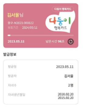 다둥이카드2