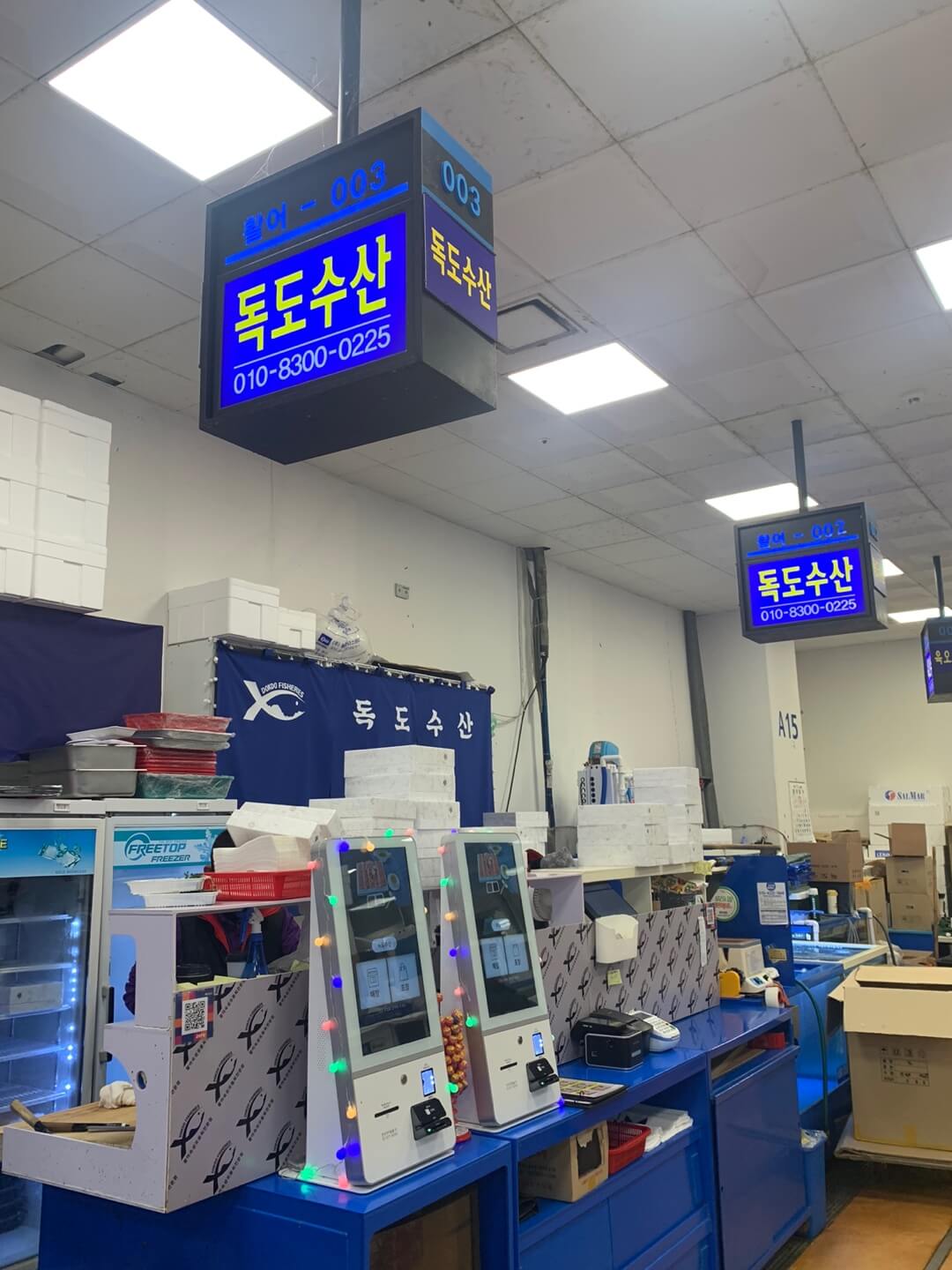 또순이회양념 이미지