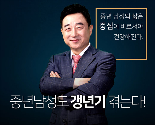  티엑스알파(TX-α) 남성건강기능식품 남재현 박사의 남성활력 프로젝트!