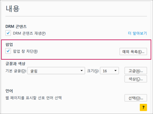 파이어폭스 항상 해제