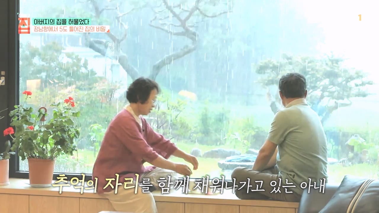 TV - 전 국민의 평생학교 EBS아버지의 집을 허물었다.mp4_20231019_205942.103.jpg