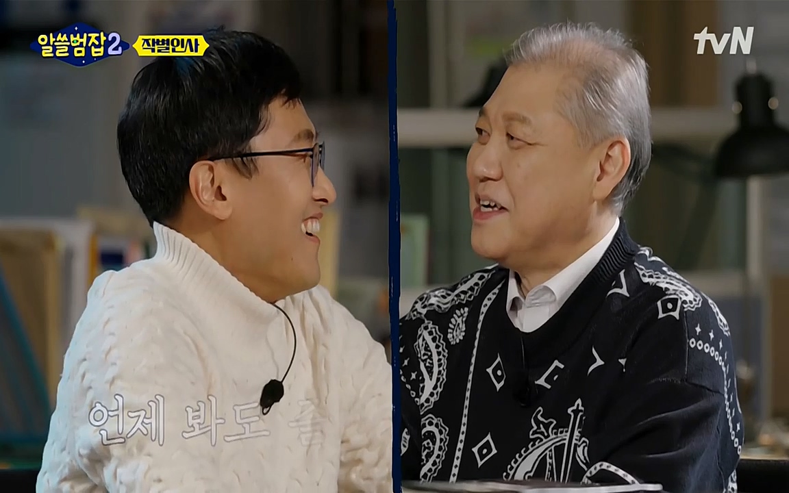 알쓸범잡 2.E16.220502p-NEXT.mp4_20220502_184533.861.jpg