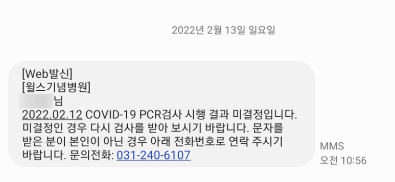 수원 윌스기념병원 주차장 수원 주말 코로나 검사 윌스기념병원 3