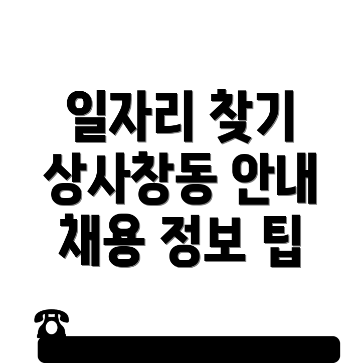 하남시 일자리
