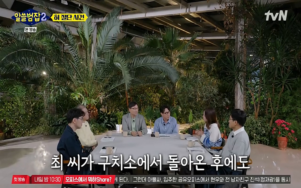 알쓸범잡 2.E16.220502p-NEXT.mp4_20220502_180254.805.jpg