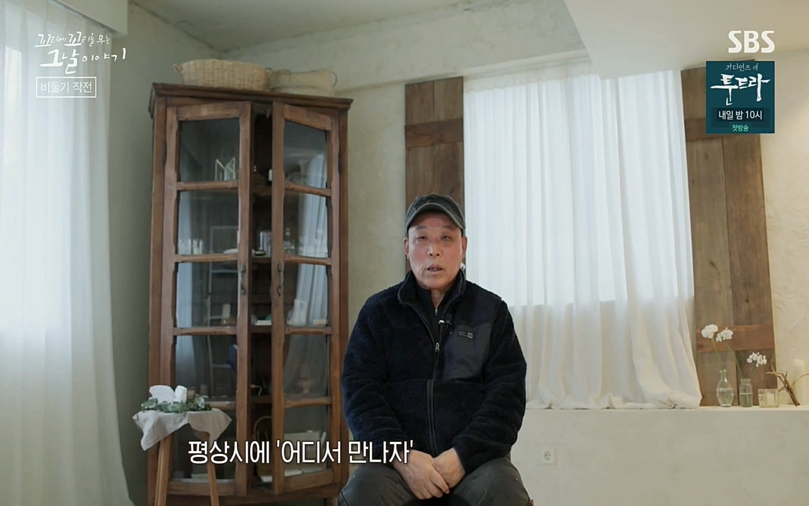 꼬리에 꼬리를 무는 그날 이야기.E21.220325p-NEXT.mp4_20220325_201929.697.jpg