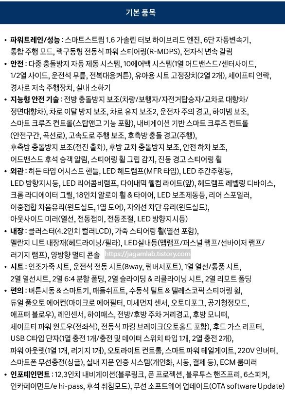 2025 싼타페 하이브리드 익스클루시브 기본 품목