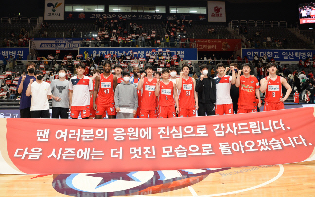  역사속으로 사라진 고양 오리온스 농구단