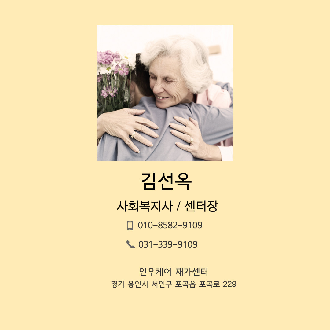  장애등급 어머니, 노인장기요양 등급 신청