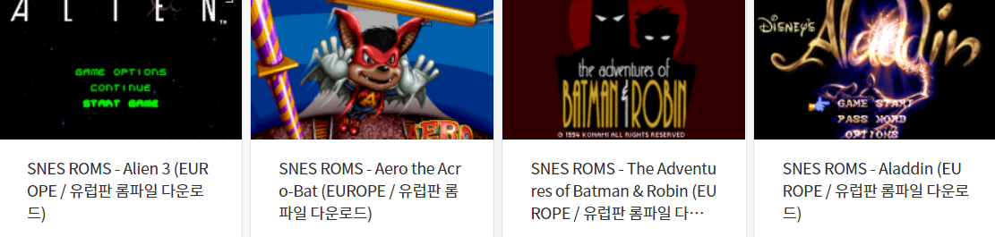  슈퍼 패미컴 (SNES) 전용 유럽판 (Europe) 게임 8 타이틀 롬파일 다운로드 (2021.6.16)