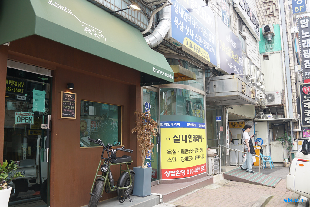 라멘켄큐조 사진 3