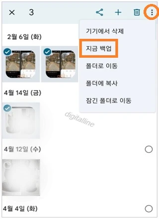 오른쪽 상단에서 더보기 - 지금 백업을 탭합니다.