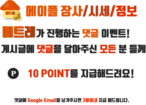 메이플스토리 장사 & tip 8. 보물의 룬(무스펠) :: MAI STUDIO DEV HOUSE 메이플스토리 장사 & Tip 8. 보물의 룬(무스펠) :: Mai Studio Dev House