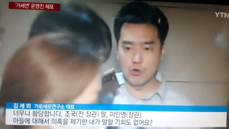 김용호 체포 경찰, '가세연' 운영진 11