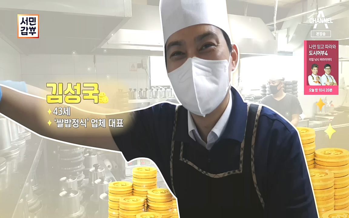 서민갑부.E404.221009p.H264-F1RST.mp4_20221009_182326.329.jpg