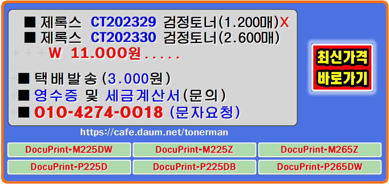 제록스202329&#44; p265dw&#44; 제록스ct202329&#44; 제록스dpp265dw&#44; p225db&#44; 제록스202330&#44; 제록스p265dw&#44; 제록스ct202330&#44; ct202330&#44; 제록스ct-202330&#44; 제록스p225db&#44; 제록스dp-p225db&#44; 제록스docuprint-m225d&#44; 제록스dp225d&#44; p265dw&#44; dp225&#44; 제록스dp-225&#44; dp-225&#44; 제록스p265dw&#44; dpm225&#44; dpm225&#44; 제록스dp-m225&#44; dp-m225&#44; ct-202329&#44; 제록스p225db&#44; dp225dw&#44; dp-265dw&#44; dp225dw&#44; 제록스dp-225dw&#44; 제록스dpm225dw&#44; dpm225dw&#44; 제록스dp-m225dw&#44; 제록스ct-202329&#44; dp-m225dw&#44; 제록스m225d&#44; 제록스dp-225d&#44; 제록스docuprint 265dw&#44; 제록스dp265dw&#44; 제록스m225dw&#44; 제록스m225dw&#44; dp265dw&#44; m225dw&#44; 제록스dp225db&#44; dp225db&#44; 제록스dp-225db&#44; dp-225db&#44; 제록스dp225z&#44; dp-p265dw&#44; dp225z&#44; 제록스dp-225z&#44; 제록스dp-265dw&#44; dp-225z&#44; 제록스dpm225z&#44; dpm225z&#44; 제록스dp-m225z&#44; dp-m225z&#44; 제록스dpp225db&#44; 제록스m225z&#44; m225z&#44; dp-p225db&#44; 제록스dp265z&#44; dp265z&#44; 제록스dp-265z&#44; dp-265z&#44; 제록스dpm265z&#44; dpm265z&#44; 제록스dp-m265z&#44; dp-m265z&#44; 제록스dpm225d&#44; dpp265dw&#44; dpm225d&#44; 제록스dp-m225d&#44; dp-m225d&#44; 제록스m265z&#44; 제록스m265z&#44; 제록스dp-p265dw&#44; dp-225dw&#44; dp225d&#44; dpp225db&#44; dp-225d&#44;