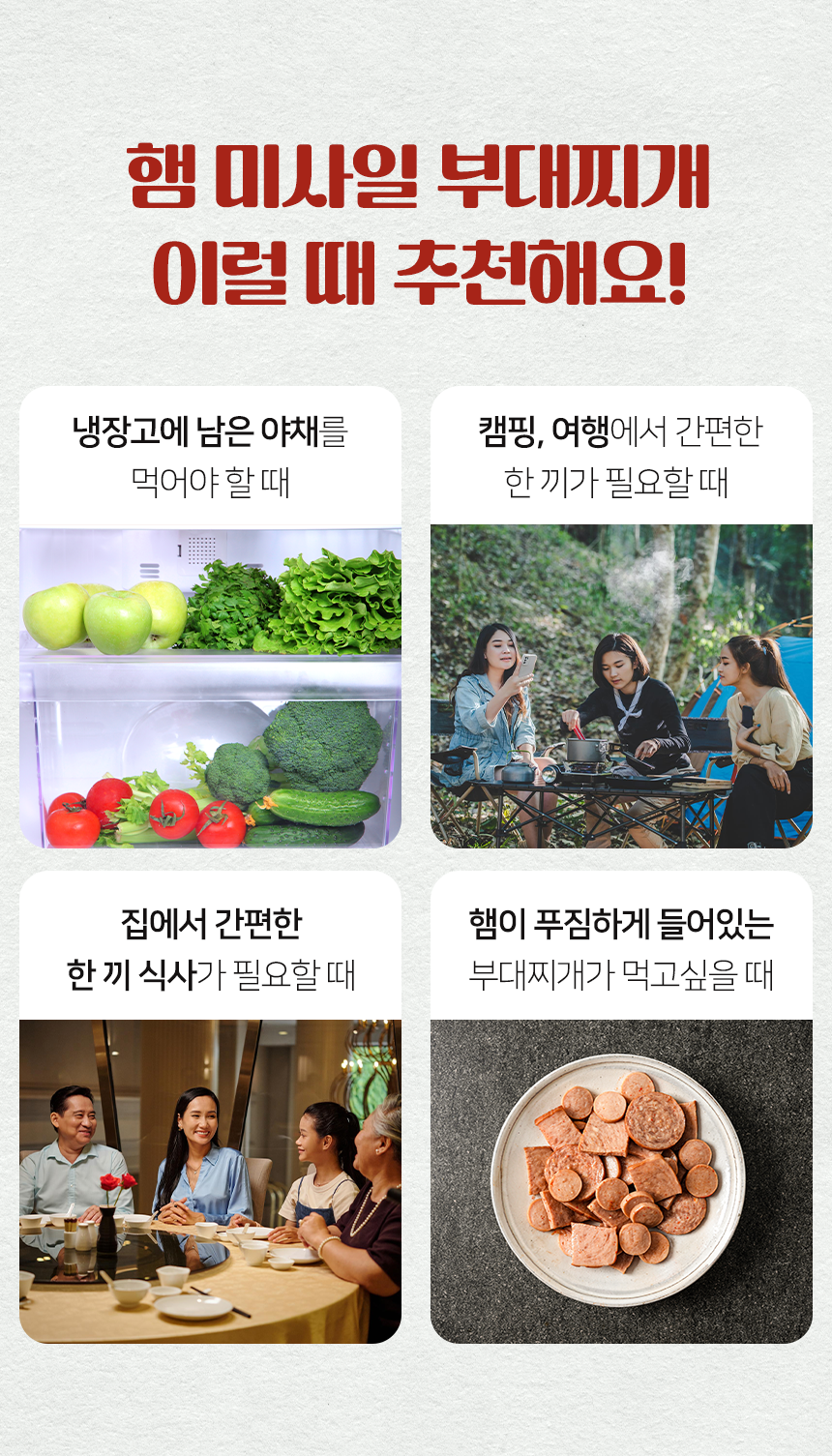 미사일 부대찌개 이미지