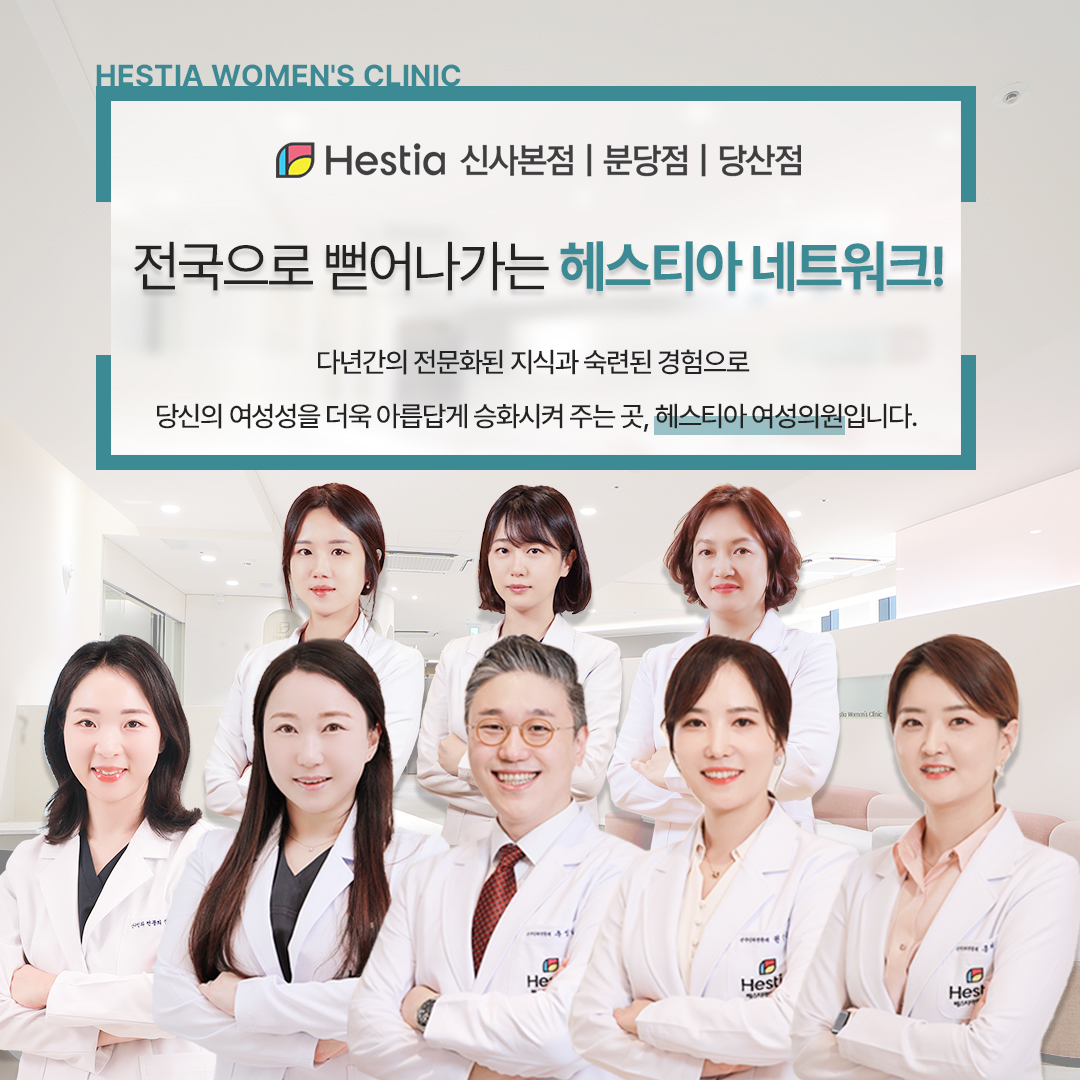 전국으로 뻗어나가는 헤스티아네트워크