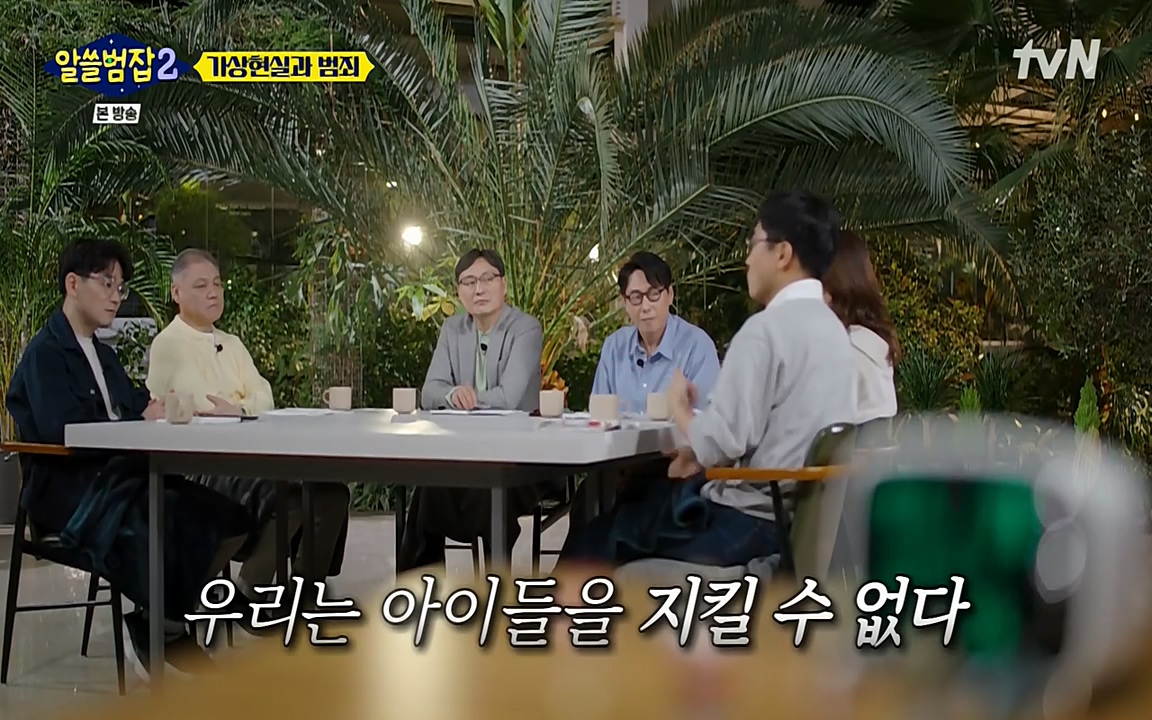 알쓸범잡 2.E16.220502p-NEXT.mp4_20220502_175528.091.jpg