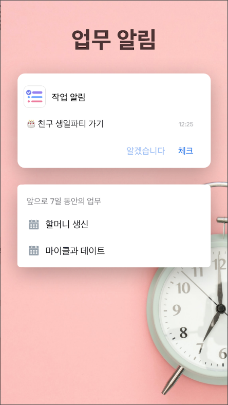 투두리스트(To-Do Lis)&#44; 스케줄 플래너&#44; 업무 관리 매니저