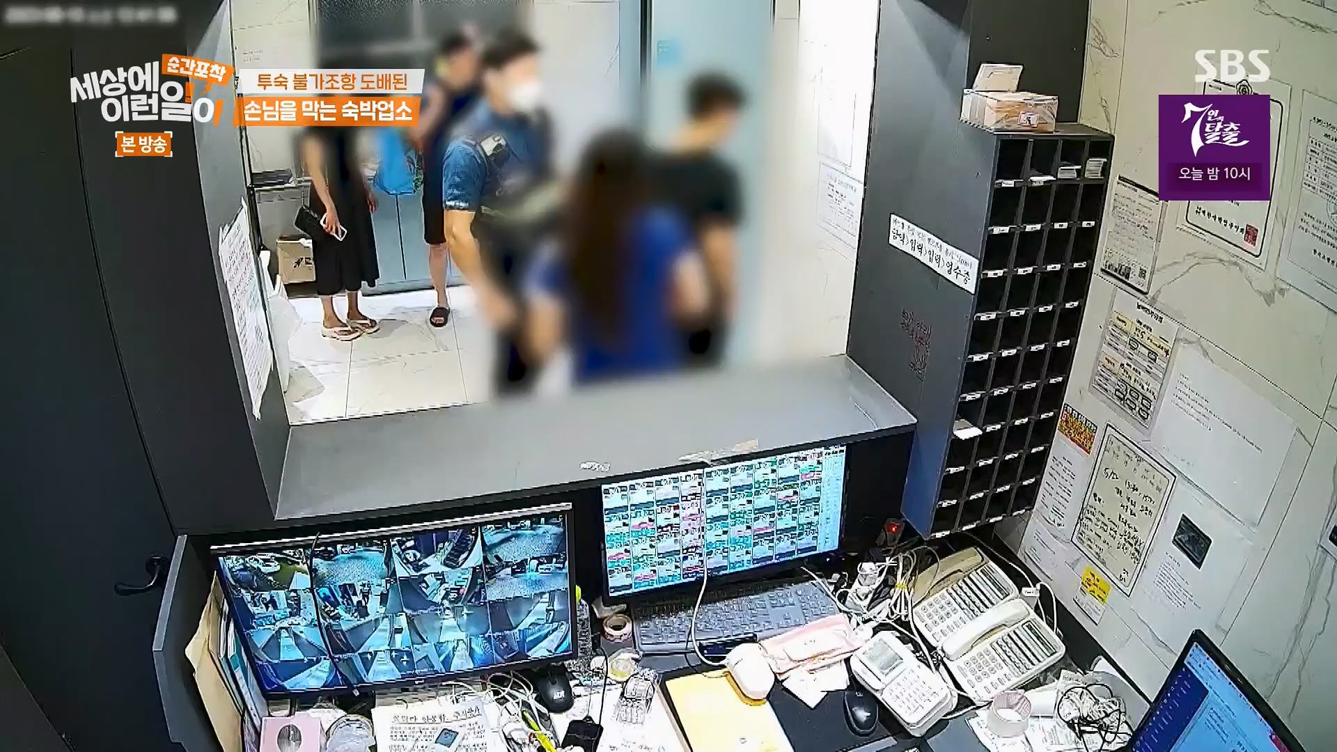 순간포착 세상에 이런일이.E1246.230916p.H264-F1RST.mp4_20230917_171131.463.jpg