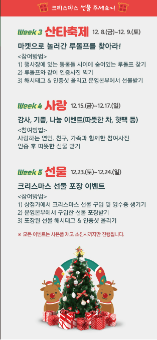 오산시 크리스마스 마켓